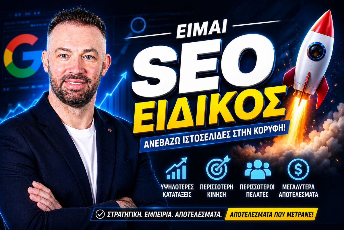 SEO Προώθηση Ιστοσελίδων Τήνος
