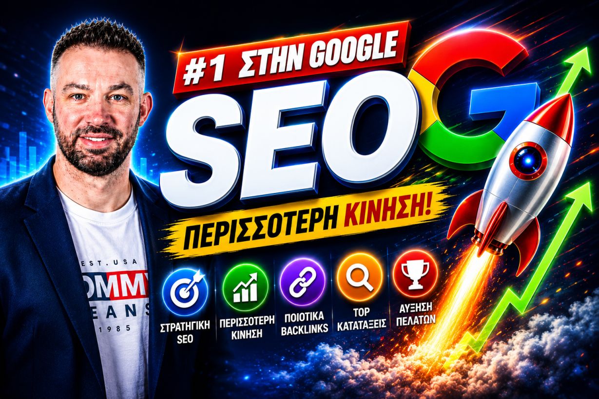SEO Προώθηση Ιστοσελίδων Φούρεσι