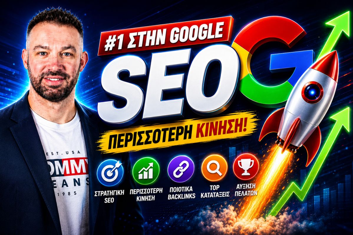 SEO Προώθηση Ιστοσελίδων Ηλιούπολη