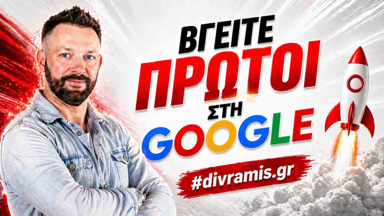 SEO Προώθηση Ιστοσελίδων Κάστελα