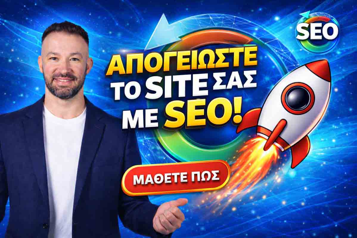 SEO Προώθηση Ιστοσελίδων Ριζούπολη
