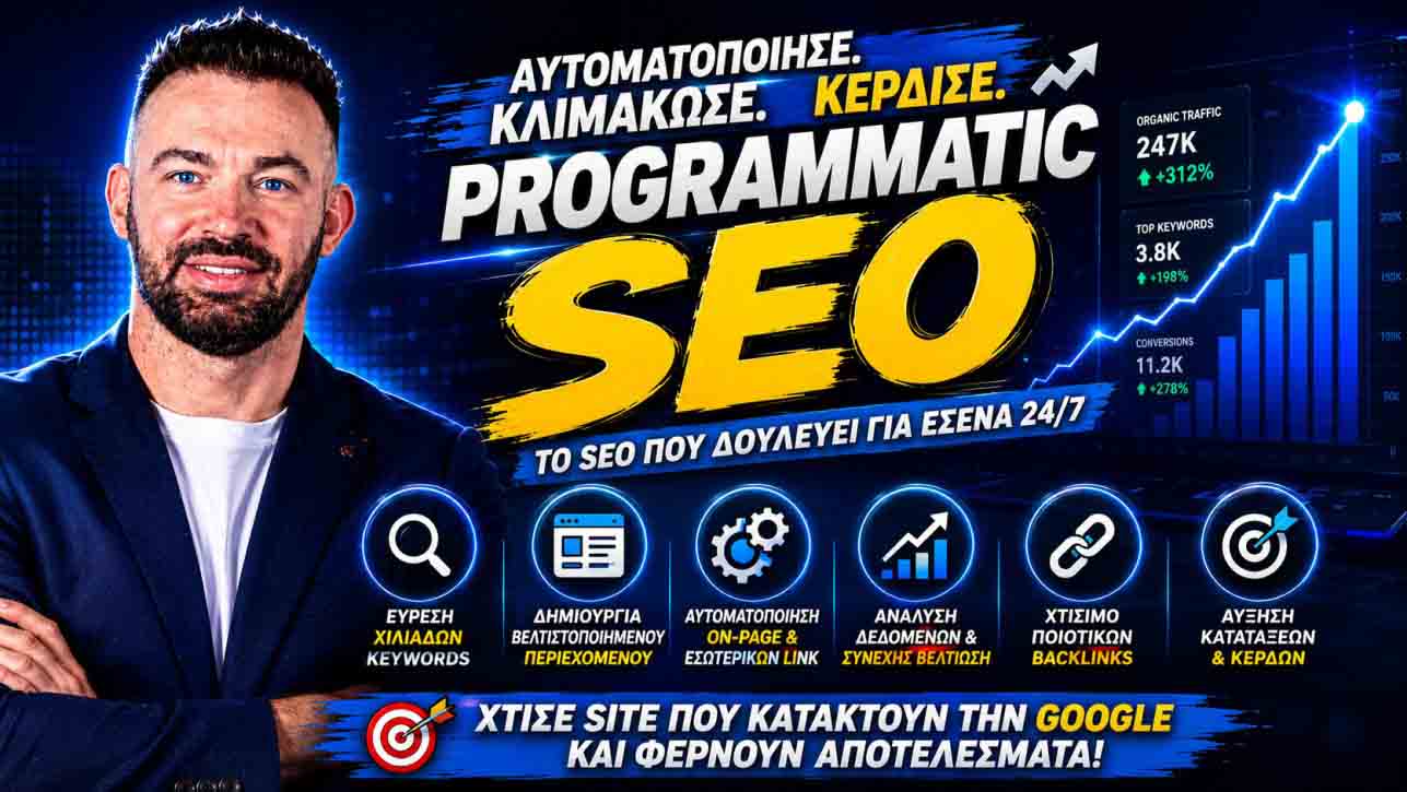 Προγραμματιστικό SEO: Πώς Να Δημιουργήσετε Χιλιάδες Σελίδες Που Φέρνουν Πελάτες